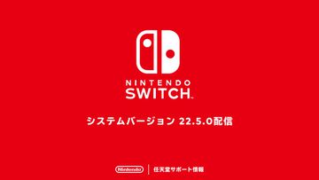 Switch/Switch2本体アップデート22.5.0が配信開始。テーマカラーのベーシックブラックがニンテンドーeショップでも反映されるように