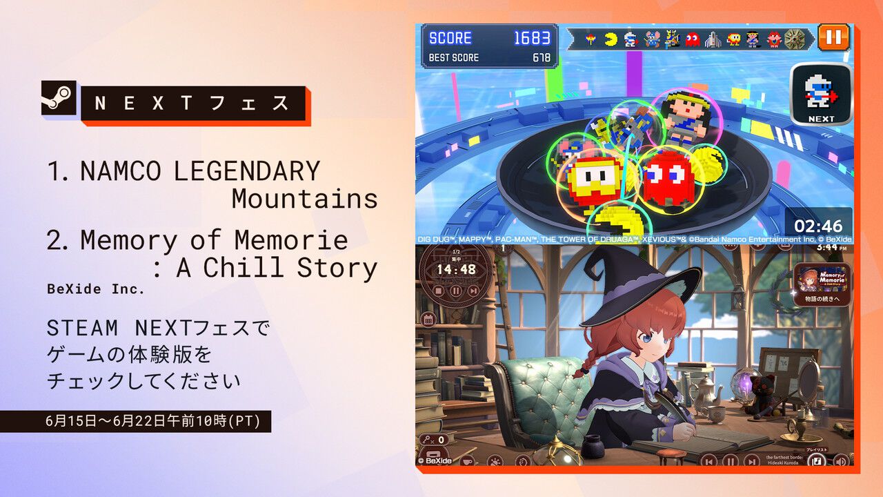 Steam Nextフェスに『ナムコ レジェンダリー マウンテンズ』『Memory