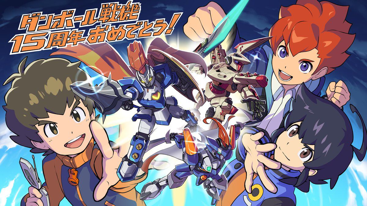 ダンボール戦機』シリーズ15周年記念イラストで歴代主人公＆LBXたちが