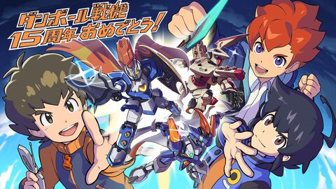 『ダンボール戦機』シリーズ15周年記念イラストで歴代主人公＆LBXたちがお祝い。アキレスとジ・エンペラーのプラモデルが復刻するもすでに売り切れ