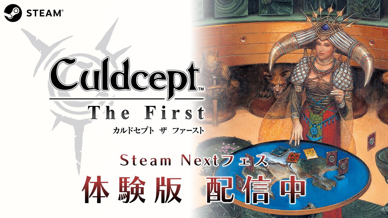 復刻作『カルドセプト ザ ファースト』本日よりSteam Nextフェスに出展