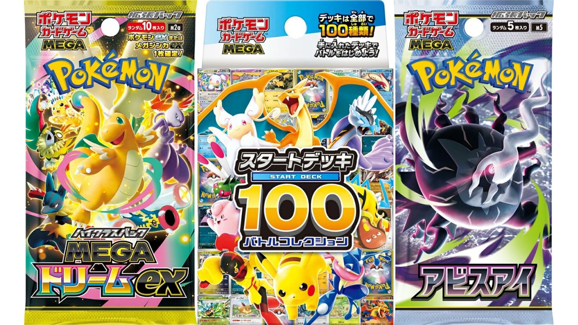 ポケモン ヒロシマ トウホク アビスアイ スタートデッキ100 ポケカが楽天で抽選販売中『スタートデッキ100 バトルコレクション