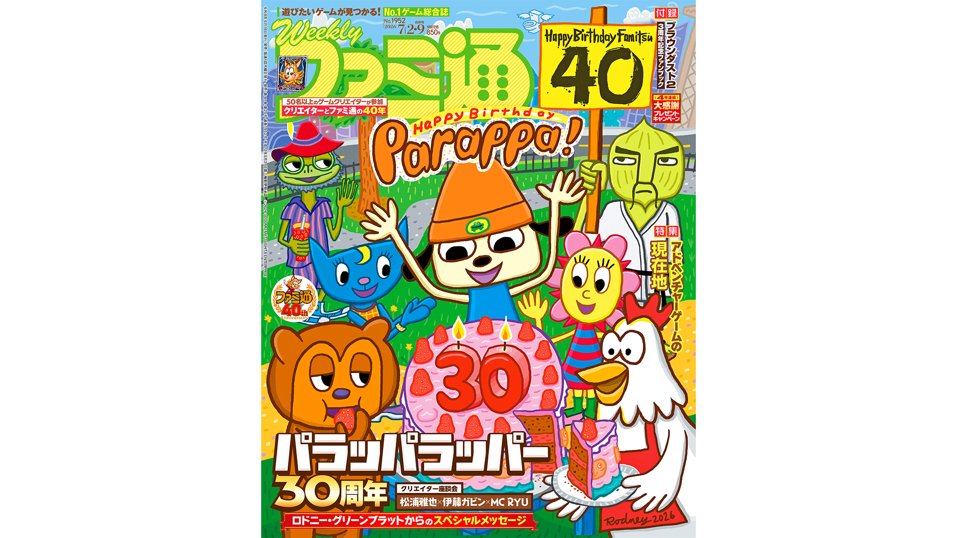 先出し週刊ファミ通の最新記事 | ゲーム・エンタメ最新情報のファミ通.com