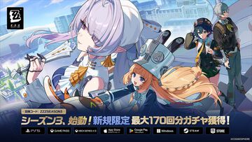 『ゼンゼロ』リリース2周年を記念しプレゼントキャンペーン開催。抽選で1名様にAmazonギフトカード10万円分が当たる！