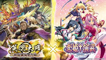 『恋姫』が対戦型アーケードカードゲーム『英傑大戦』とまさかのコラボ。孫権、諸葛亮、趙雲、関羽たちが武将カードとなって登場