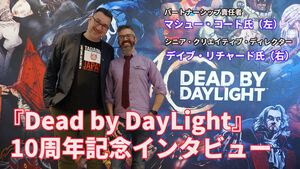 『DbD（デッドバイデイライト）』ジェイソンコラボの裏側と『2』を作らない理由をキーパーソンに直撃！【デッドバイデイライト10周年インタビュー】
