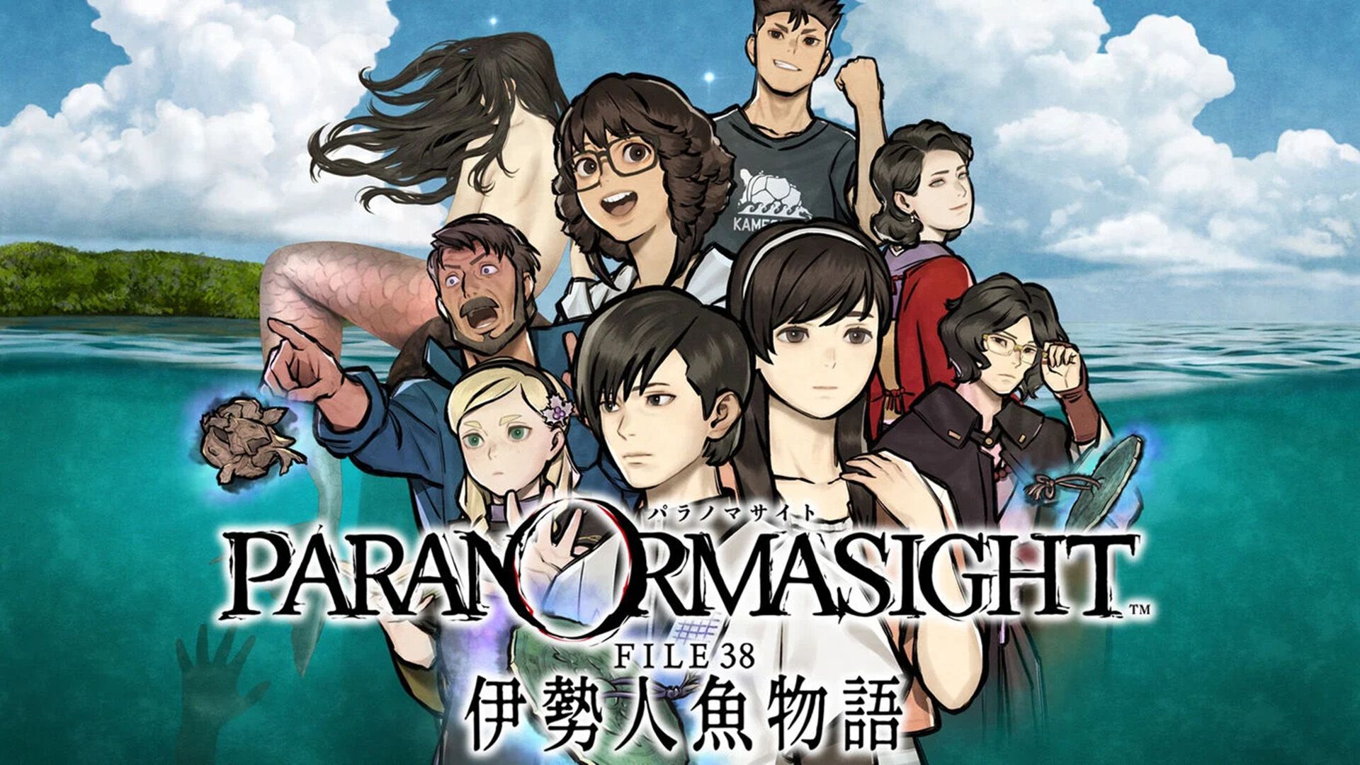 『パラノマサイト 伊勢人魚物語』Switch・スマホ版が“30％オフ”で買えるセール実施中。シリーズのスピンオフ漫画『霊感少女・黒鈴ミヲの邂逅』下巻の発売日決定を記念して