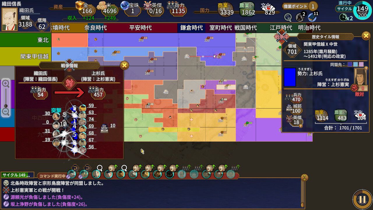 歴史年表そのものが戦場となるストラテジー『日本史大戦』7/16配信