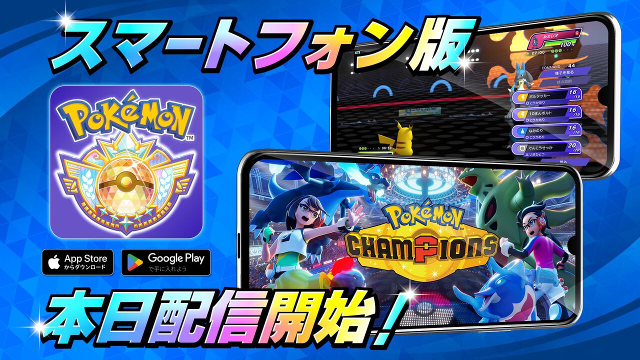 ポケチャン攻略】スマホ版はリセマラできる？ スカウトすべき最強 