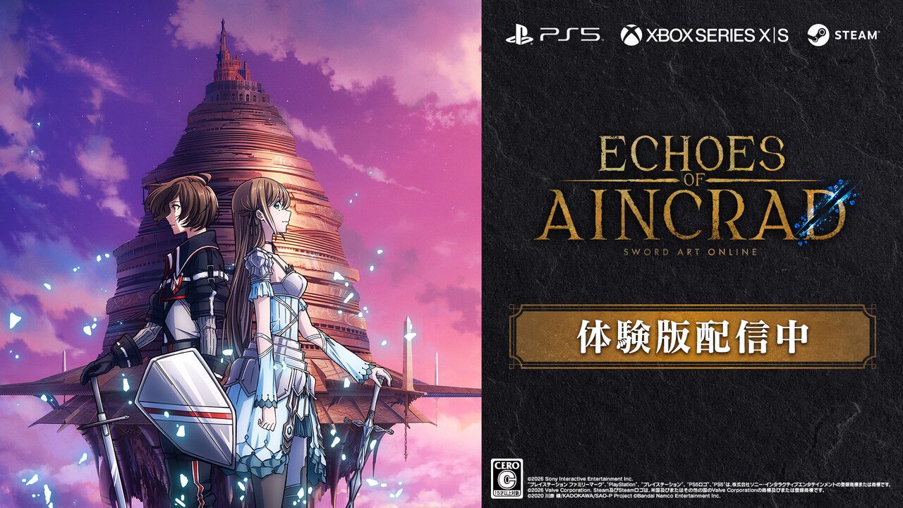 SAO】新作『Echoes of Aincrad』無料体験版が配信中。セーブデータは 