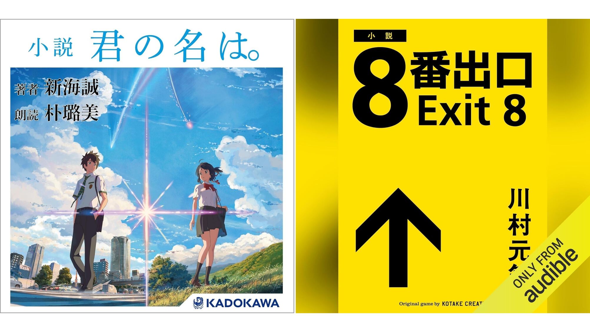 無料】Amazonの聴く読書“Audible”、プライム会員限定で3ヵ月“0円”に