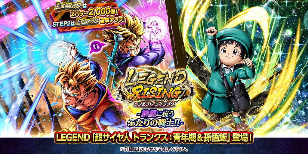 ドラゴンボール レジェンズ』LEGEND“超サイヤ人トランクス：青年期＆孫