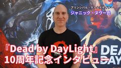 『DbD（デッドバイデイライト）』ジェイソンの能力のベースは『D&D』コラボのリッチだった!? キラーのコンセプトはこうして決められる【DbD10周年記念インタビュー】