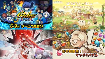 【6月発売スマホ新作ゲーム】『イナズマイレブン クロス』『ドラゴンブラッド：スレイヤーズ学院』『ロウロウの郷〜箱庭で楽しむ不思議な暮らし〜』など新作紹介