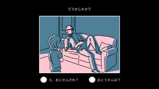 『ダレカレ』Switch2/スマホ版が配信。朝起きると知らないおじさんが現れて……。物語体験は人間の認識に潜む“歪み”を描く