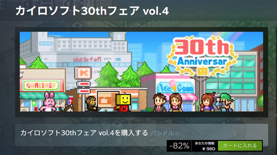 【カイロソフト】お得なSteamバンドルが第1～4弾まで配信中。ぜんぶ買えば計17520円引き、シミュレーション16作品分の特大ボリューム