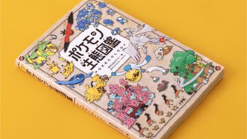 『ポケモン生態図鑑』印税から2000万円分を“動物の行動生態学の研究”に寄付。制作に際し大きく貢献した知見に対する恩返しとして