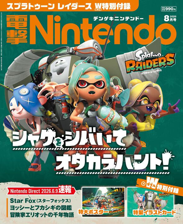 スプラトゥーン3』ギアパワーのかけらを再現したピンバッジがカプセル