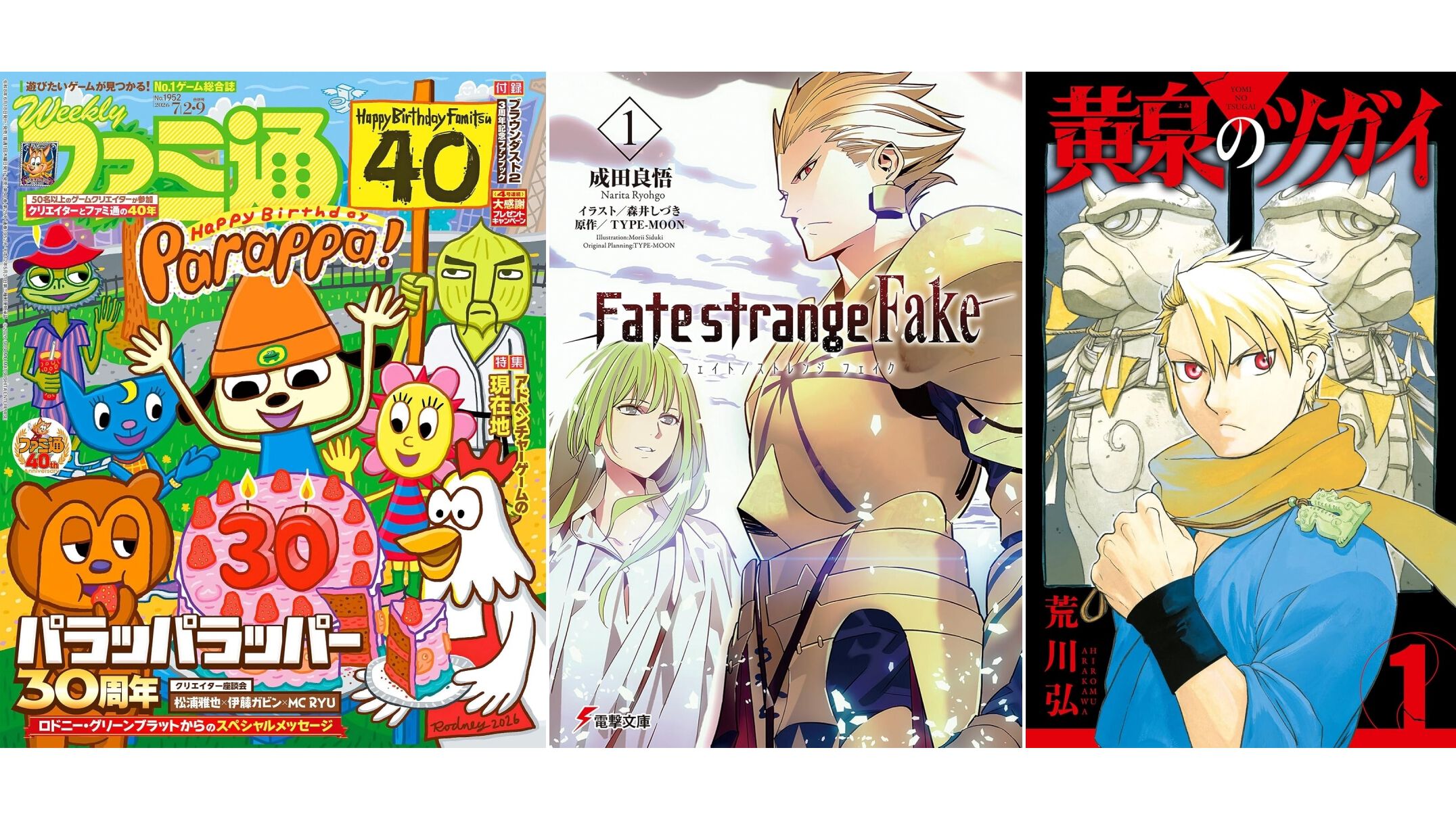 Kindleで『呪術廻戦≡（モジュロ）』全3巻が実質816円で読める！ 『魔