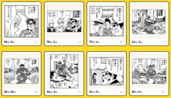 『こち亀』セリフからコマが検索できる“全コマ検索機能”が楽しい。「両津のバカ」「角刈り」など、100巻までのあんなコマやこんなコマが観られる