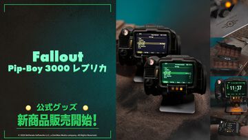 『フォールアウト』Pip-Boy 3000のオフィシャルレプリカが6月19日発売。高精細なIPS液晶ディスプレイを搭載した1:1スケール