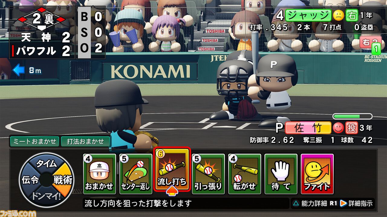 ソフト＆ハード週間販売数】『パワフルプロ野球2026-2027』が10万本を