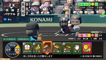 【ソフト＆ハード週間販売数】『パワフルプロ野球2026-2027』が10万本を売り上げ首位に！ 『イナイレ 英雄たちのヴィクトリーロード』もトップ10入り【6/8～6/14】