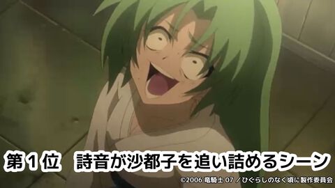 アニメ『ひぐらしのなく頃に』一挙配信のコメント最多シーンTOP5が発表。2025年配信の第1位は「こわい」「なにわろ」と反応があった詩音と沙都子のあのシーン