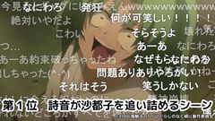 アニメ『ひぐらしのなく頃に』一挙配信のコメント最多シーンTOP5が発表。第1位は「こわい」「なにわろ」などがコメントされた詩音と沙都子のあのシーン
