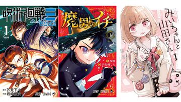Kindleで『呪術廻戦≡（モジュロ）』全3巻が実質816円で読める！ 『魔男のイチ』『みいちゃんと山田さん』も50％ポイント還元対象に。Amazonマンガ週末祭第3弾は6月21日まで
