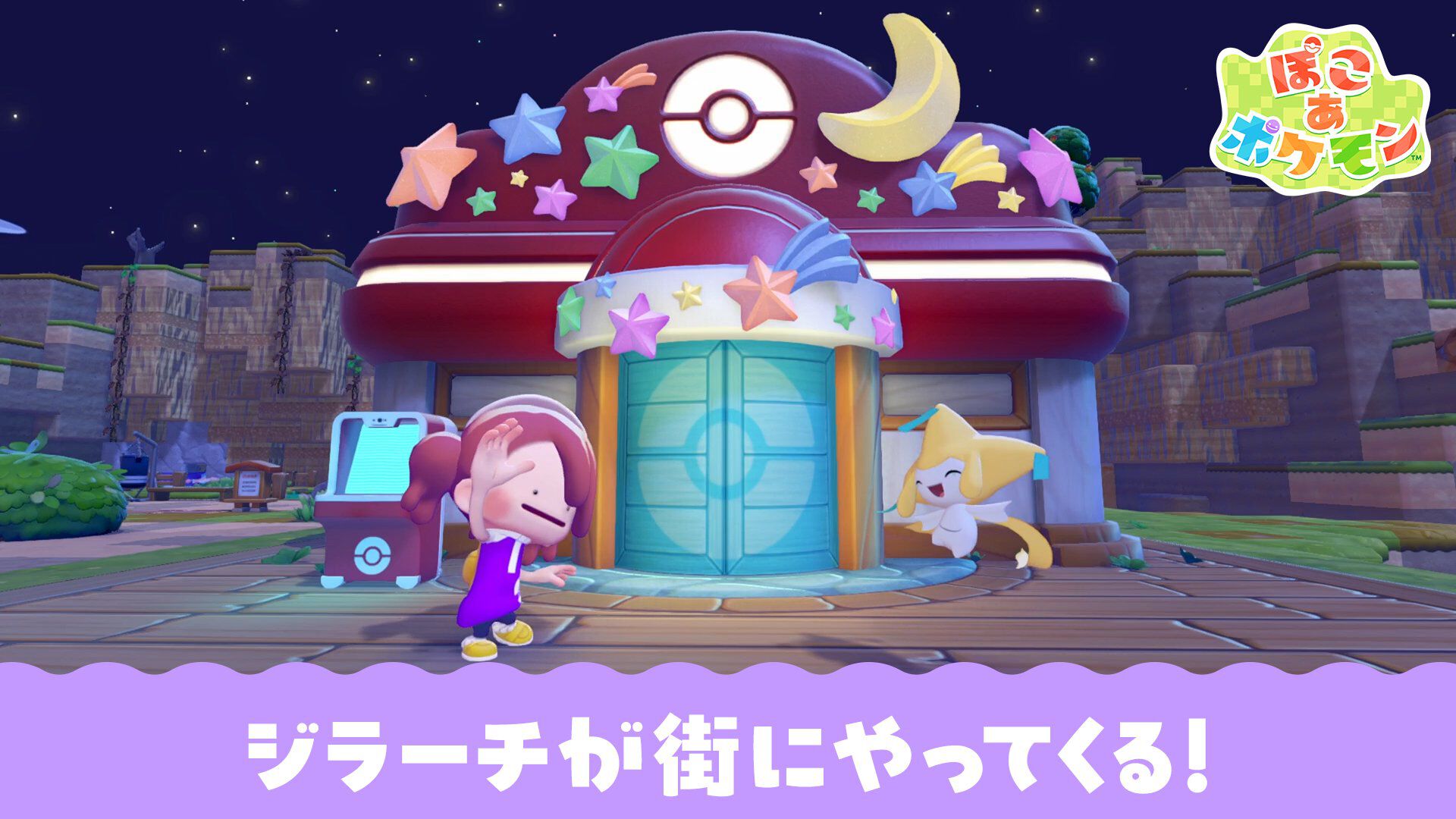 スーパーマリオギャラクシー』一番くじが映画公開日にあわせて4月24日