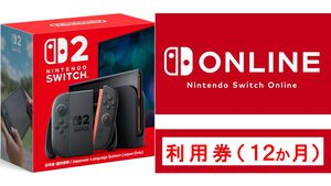 Switchオンライン利用券（12ヵ月）が実質無料に。楽天でSwitch2購入者向けキャンペーン実施中、ゲームソフト同梱版や周辺機器セットも対象