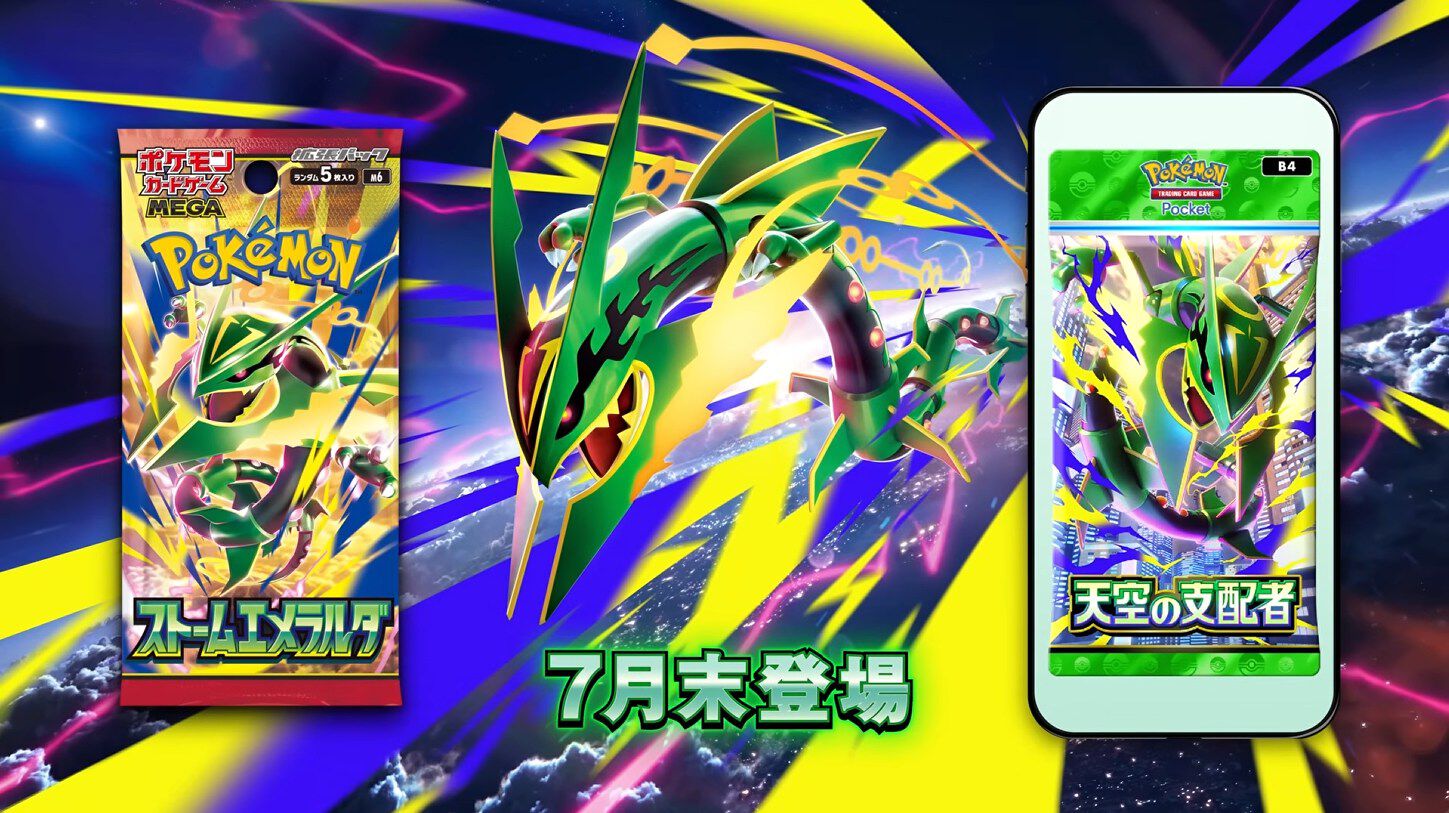 ポケカ】メガレックウザ登場、MEGA拡張パック“ストームエメラルダ”7月