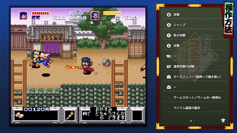 がんばれゴエモン大集合！』レビュー：『ゆき姫救出絵巻』はシリーズの