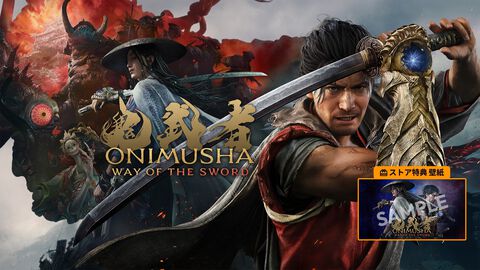 カプコンのPCゲームをPayPayで買うと最大20％ポイント還元！　『鬼武者』最新作や『プラグマタ』などがお得に買えるキャンペーンが公式ストアにて開催