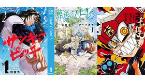 【Kindleセール】『サンキューピッチ』『フリーレン』『ゴクオーくん完全版』が全巻50%ポイント還元で実質半額！『実は私は』は全22巻がまとめて“2178円”で買える