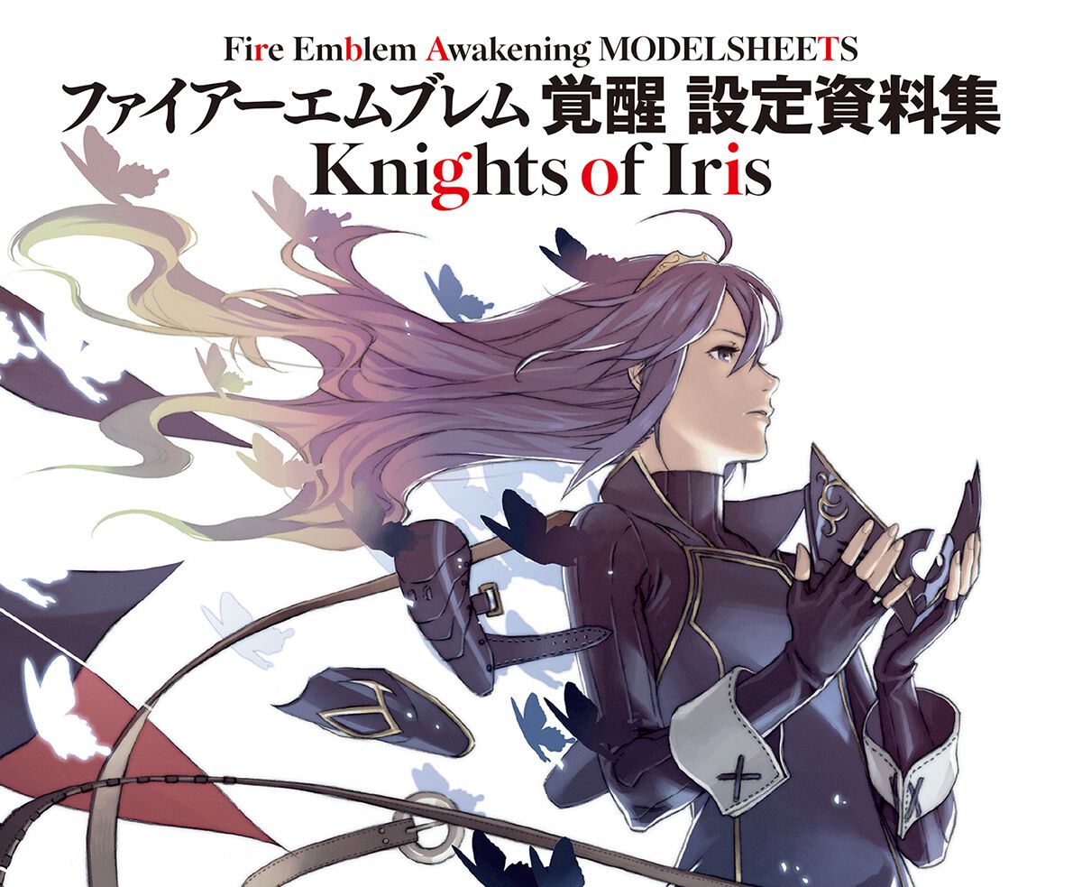 ファイアーエムブレム 覚醒』設定資料集が8年ぶりに重版で手に入れ 