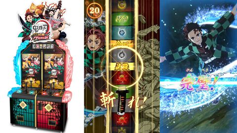 『鬼滅の刃 日輪バトルスラッシュ』7月9日から稼働開始。“日輪刀コントローラー”による剣戟アクションが楽しめる新作アーケードゲーム、第1弾のカードは全60種