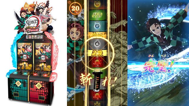 『鬼滅の刃 日輪バトルスラッシュ』7月9日から稼働開始。“日輪刀コントローラー”による剣戟アクションが楽しめる新作アーケードゲーム、第1弾のカードは全60種