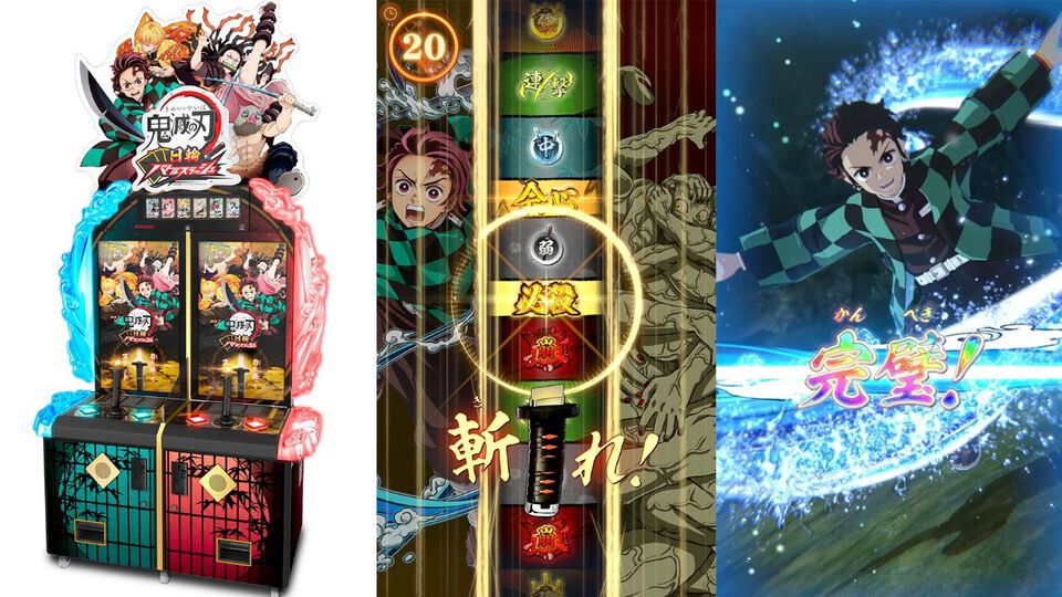 『鬼滅の刃 日輪バトルスラッシュ』7月9日から稼働開始。“日輪刀コントローラー”による剣戟アクションが楽しめる新作アーケードゲーム、第1弾のカードは全60種