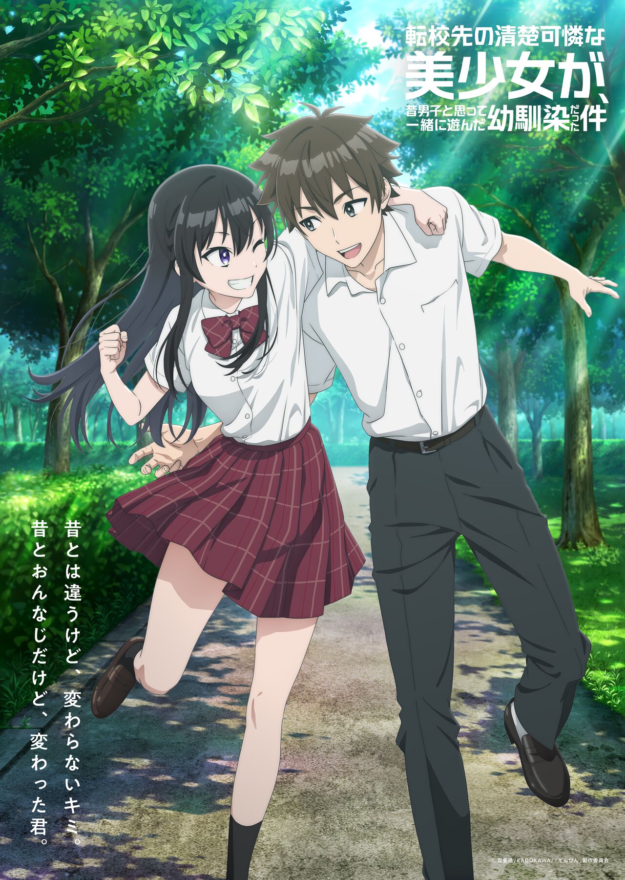 アニメ『てんびん』7月6日放送・先行配信スタート！ harmoeのED主題歌 