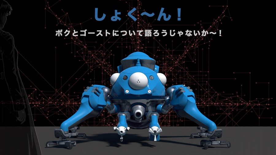 実物大タチコマAIと会話できる。“攻殻機動隊展”関西巡回展に設置、7月放送開始の新作アニメグッズも登場