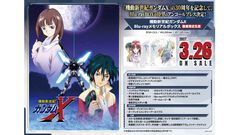『ガンダムX』30周年記念の“記録全集”が2027年1月26日発売。設定資料やラフデザインなど計2冊500ページ以上収録。Blu-rayメモリアルボックスは再販決定