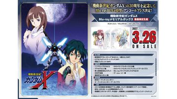 『ガンダムX』30周年記念の“記録全集”が2027年1月26日発売。設定資料やラフデザインなど計2冊500ページ以上収録。Blu-rayメモリアルボックスは再販決定