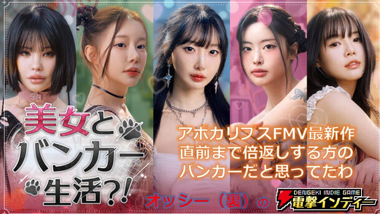 実写恋愛アドベンチャー×人狼ゲームが新登場