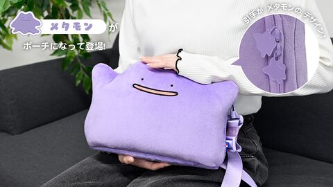 『ポケモン』メタモンのポーチとバッグが2026年7月発売。Switch2本体とアダプターがすっぽり入るサイズ感。バッグは周辺機器も入る大容量