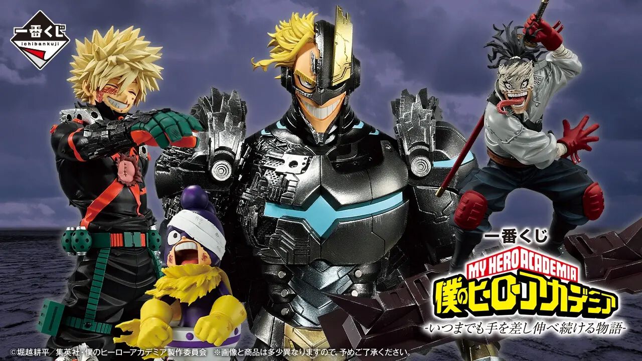 ヒロアカ』新作一番くじが本日6月20日発売。最終決戦の感動を蘇らせる 