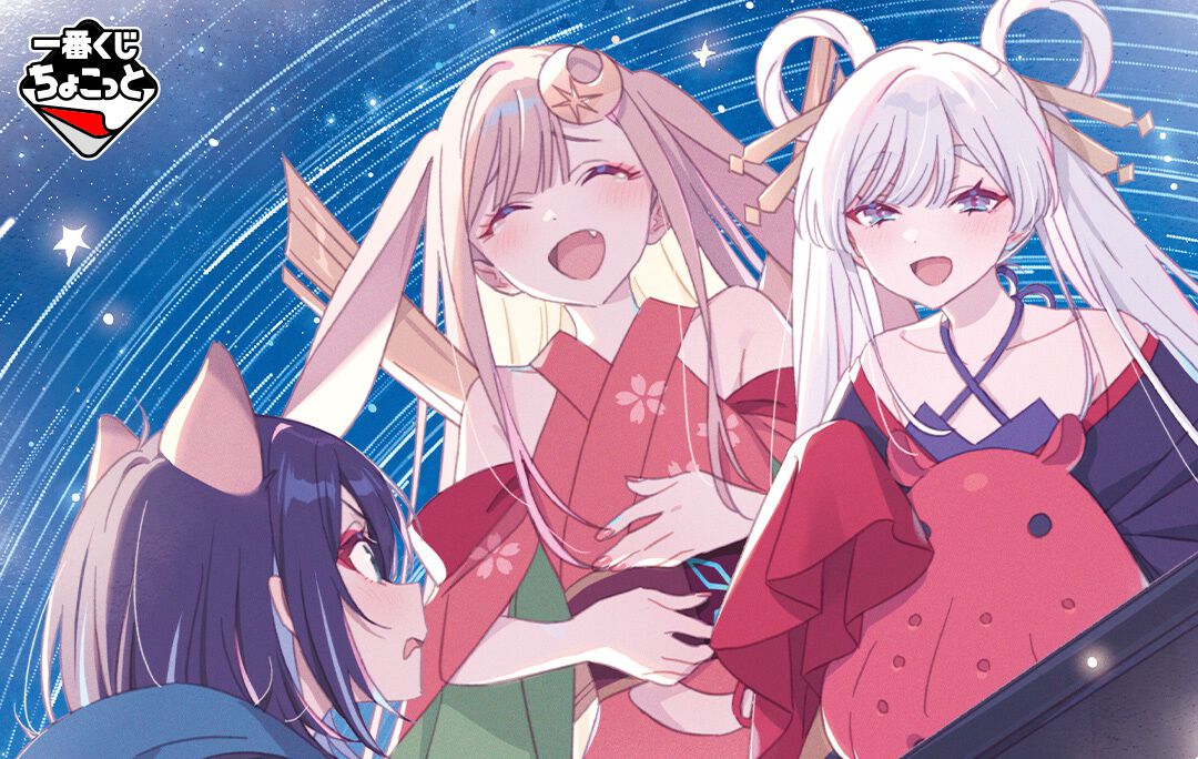 超かぐや姫！』が手軽に一番くじが楽しめる“一番くじちょこっと”に登場