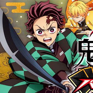 アーケードゲーム『鬼滅の刃 日輪バトルスラッシュ』が7/9から順次稼働開始！ “日輪刀コントローラー”を使って、臨場感あふれる剣戟アクションを体感