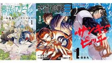 Amazonマンガ週末祭第3弾は本日（6/21）まで。『葬送のフリーレン』『呪術廻戦≡（モジュロ）』『サンキューピッチ』などがKindleで50％ポイント還元